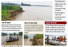 Photo of सरयू का जलस्तर बढ़ा, दुबौलिया में ग्रामीणों की बढ़ी धड़कनें; कटान से खेत और रास्ते पर संकट ????