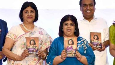 Photo of Arundhati Bhattacharya Aparajita:-अरुंधति भट्टाचार्य की हिंदी आत्मकथा ‘अपराजिता’ हुई लॉन्च, जानें किताब में क्या है खास ???