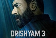 Photo of Drishyam 3 Box Office Collection Day 1:- अजय देवगन की ‘दृश्यम 3’ ने पहले दिन मचाया धमाल???