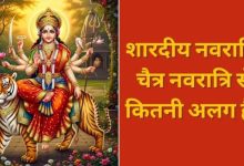 Photo of Ashtami Puja 2026 :- शारदीय नवरात्रि में एक ही दिन होगा अष्टमी-नवमी कन्या पूजन, जानिए संपूर्ण विधि ???
