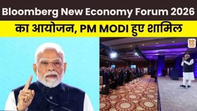 Photo of Bloomberg New Economy Forum 2026: नई दिल्ली में पहली बार आयोजित हुआ आठवां वार्षिक वैश्विक शिखर सम्मेलन???