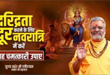 Photo of मां लक्ष्मी की कृपा से घर में आएगी सुख-समृद्धि, इन उपायों से दूर होगी दरिद्रता ???