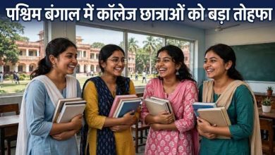 Photo of पश्चिम बंगाल की भगिनी निवेदिता योजना: अविवाहित छात्राओं को मिलेंगे ₹50,000, जानें किसे मिलेगा लाभ ???